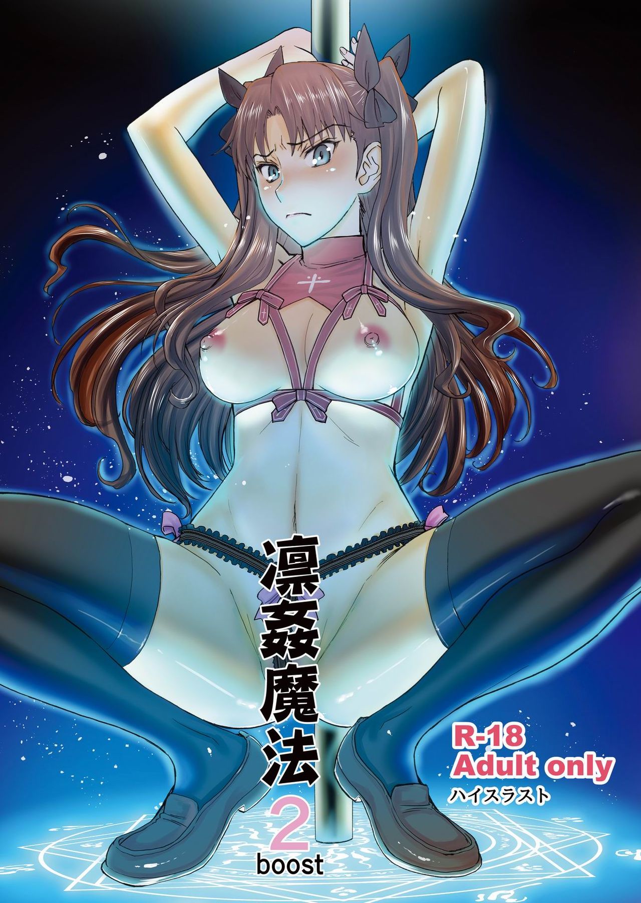 High Thrust page 6 full