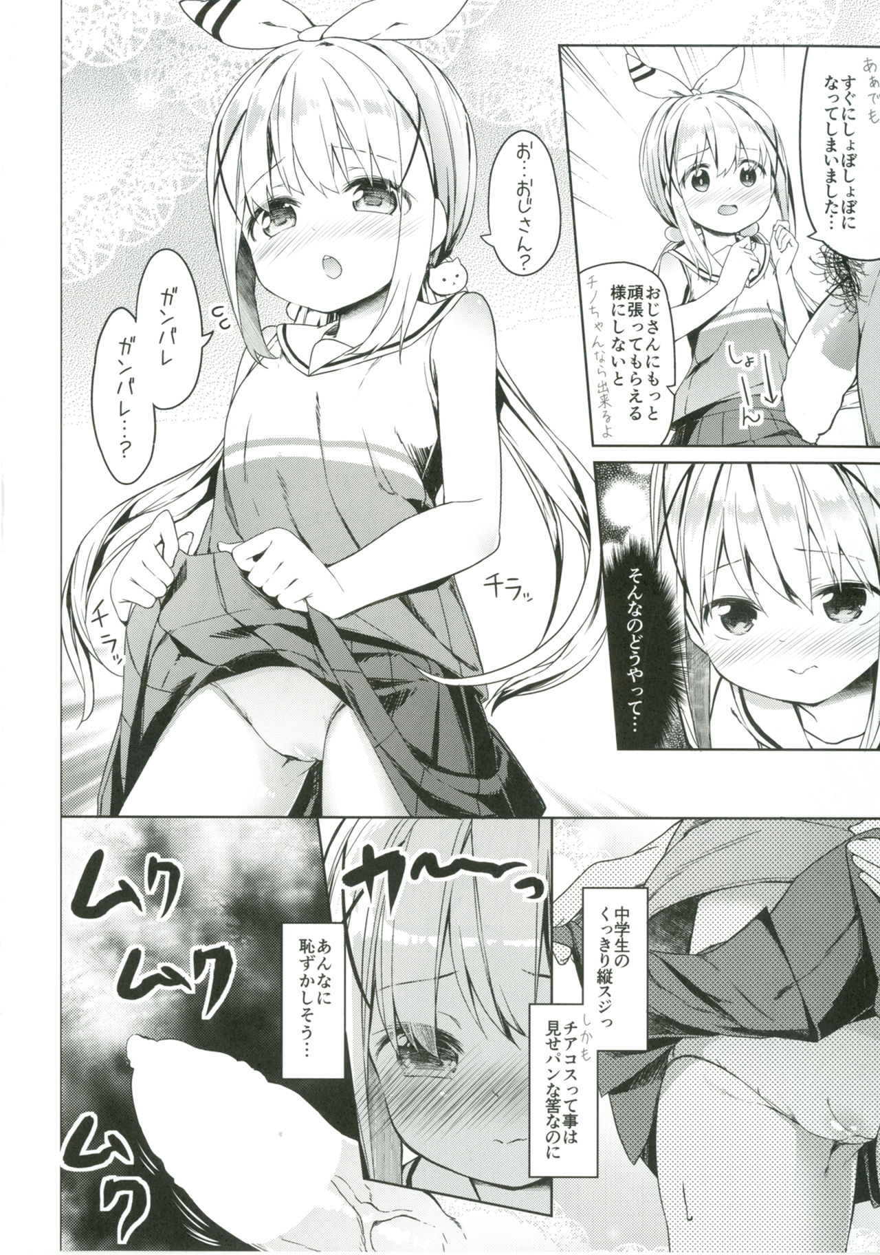 Atataka Hokkori Rabbit House -Cheer Girl Hajimemashita.- page 7 full