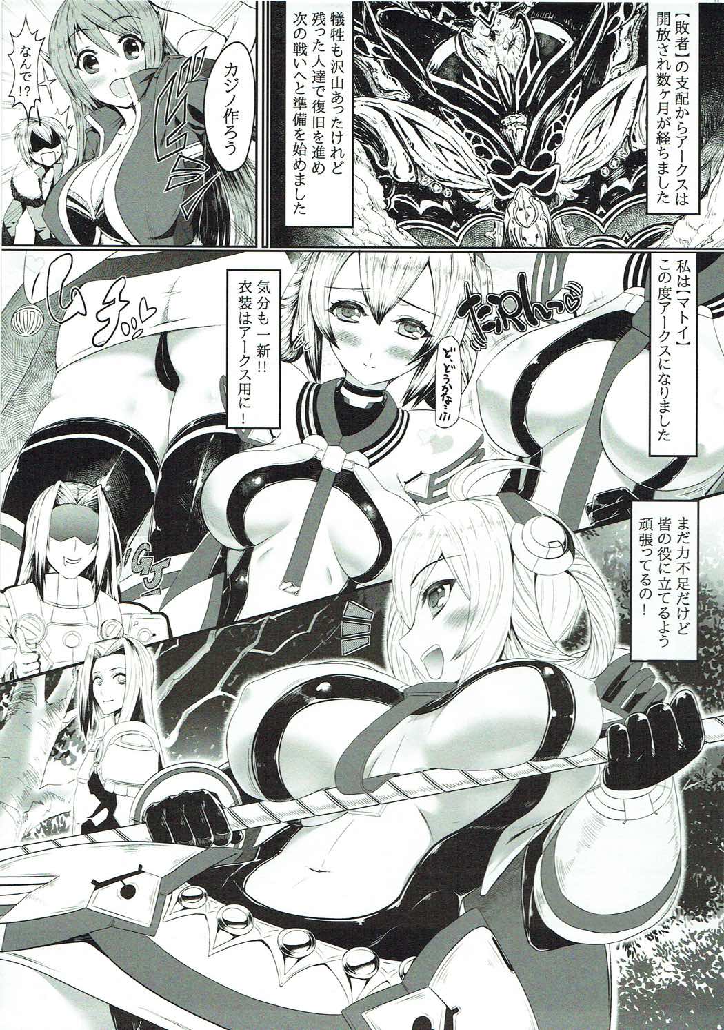 Aka-bako Kuusou 3 page 4 full