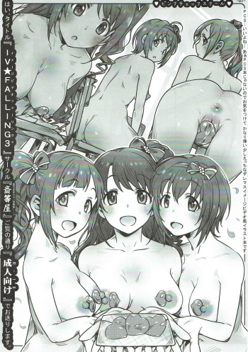 IV★FALLING3 cover