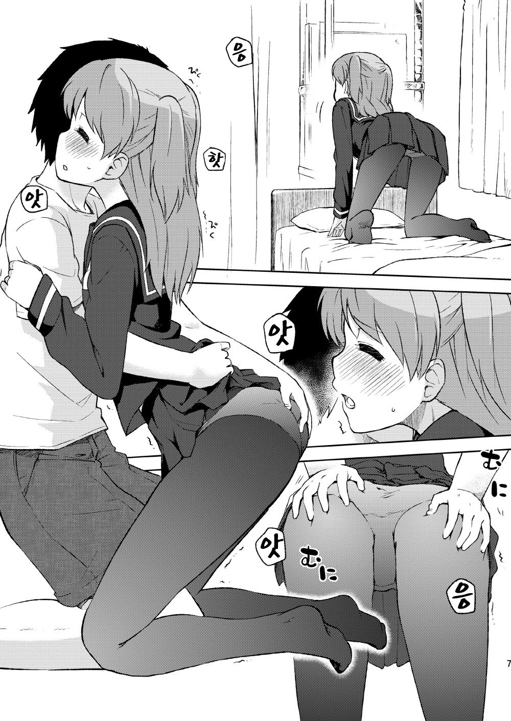 Shii-chan to ♥♥♥ | 시-쨩이랑 ♥♥♥ page 7 full