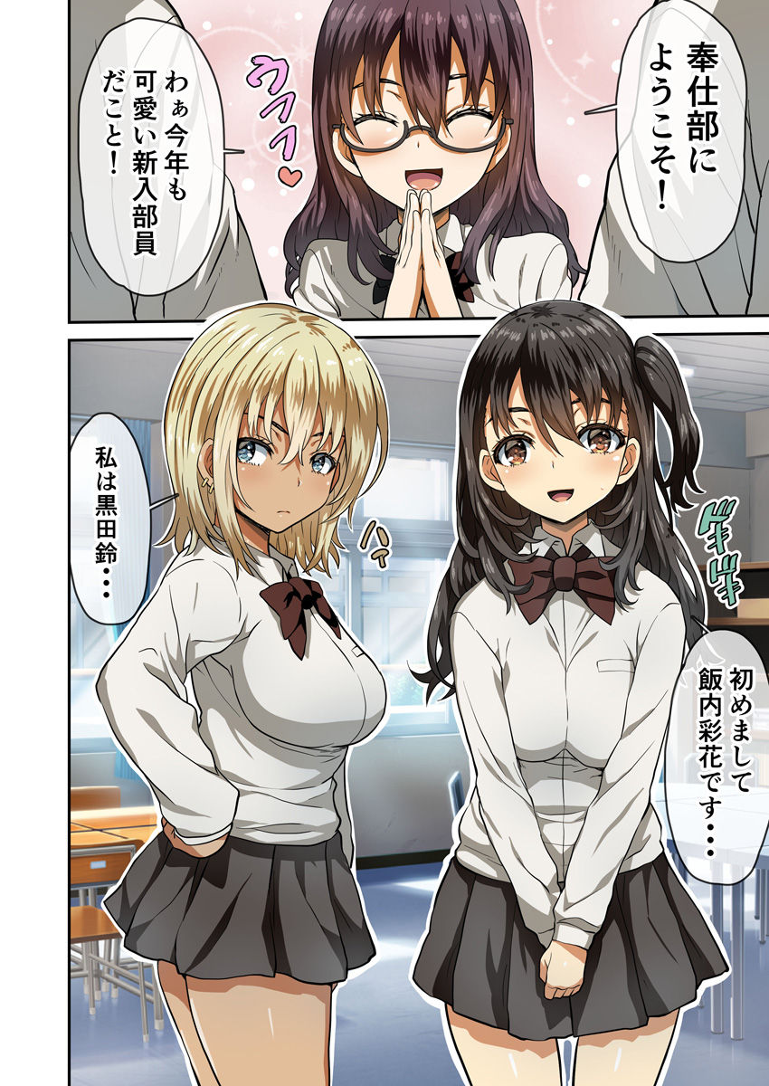 Seihoushi Iin ga Gimuka Sareta Sekai page 3 full