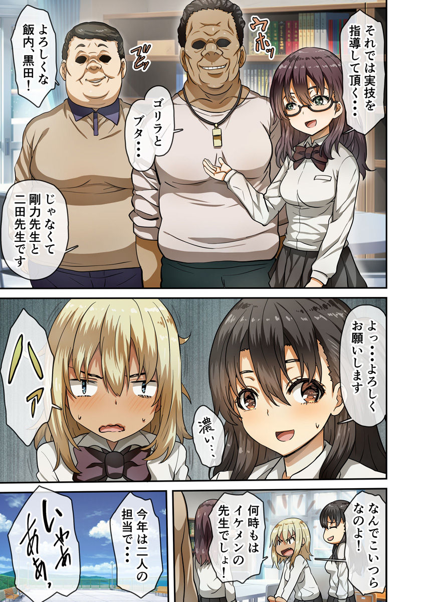 Seihoushi Iin ga Gimuka Sareta Sekai page 4 full