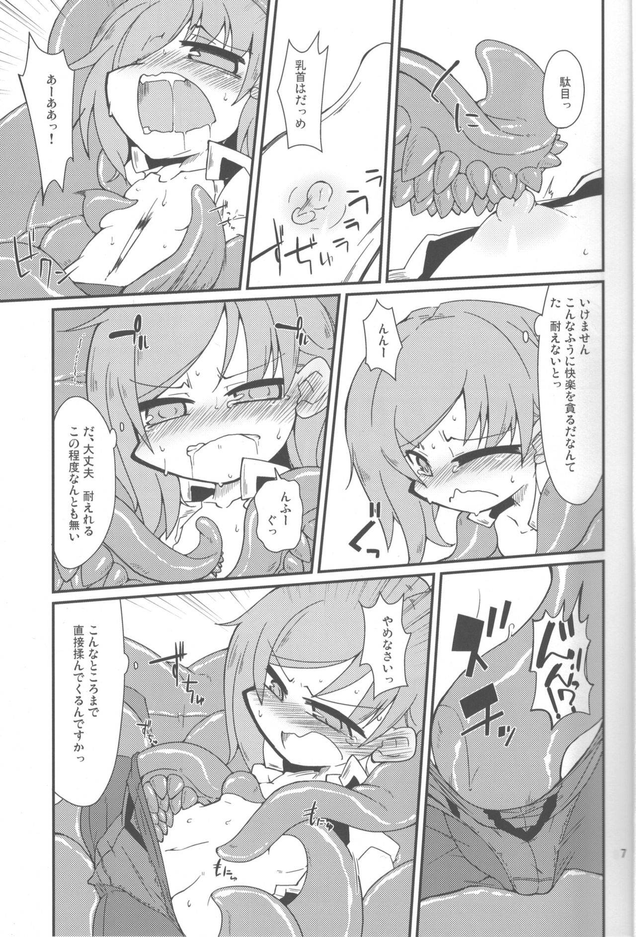 Eiki-sama o Dame ni Suru Sofa page 6 full