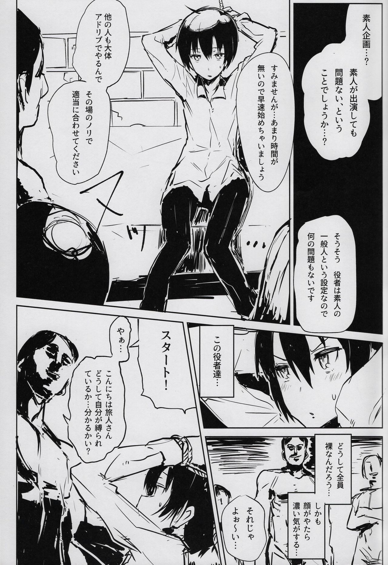 Kino no Tabi no Erohon IV - the Erotic World page 6 full