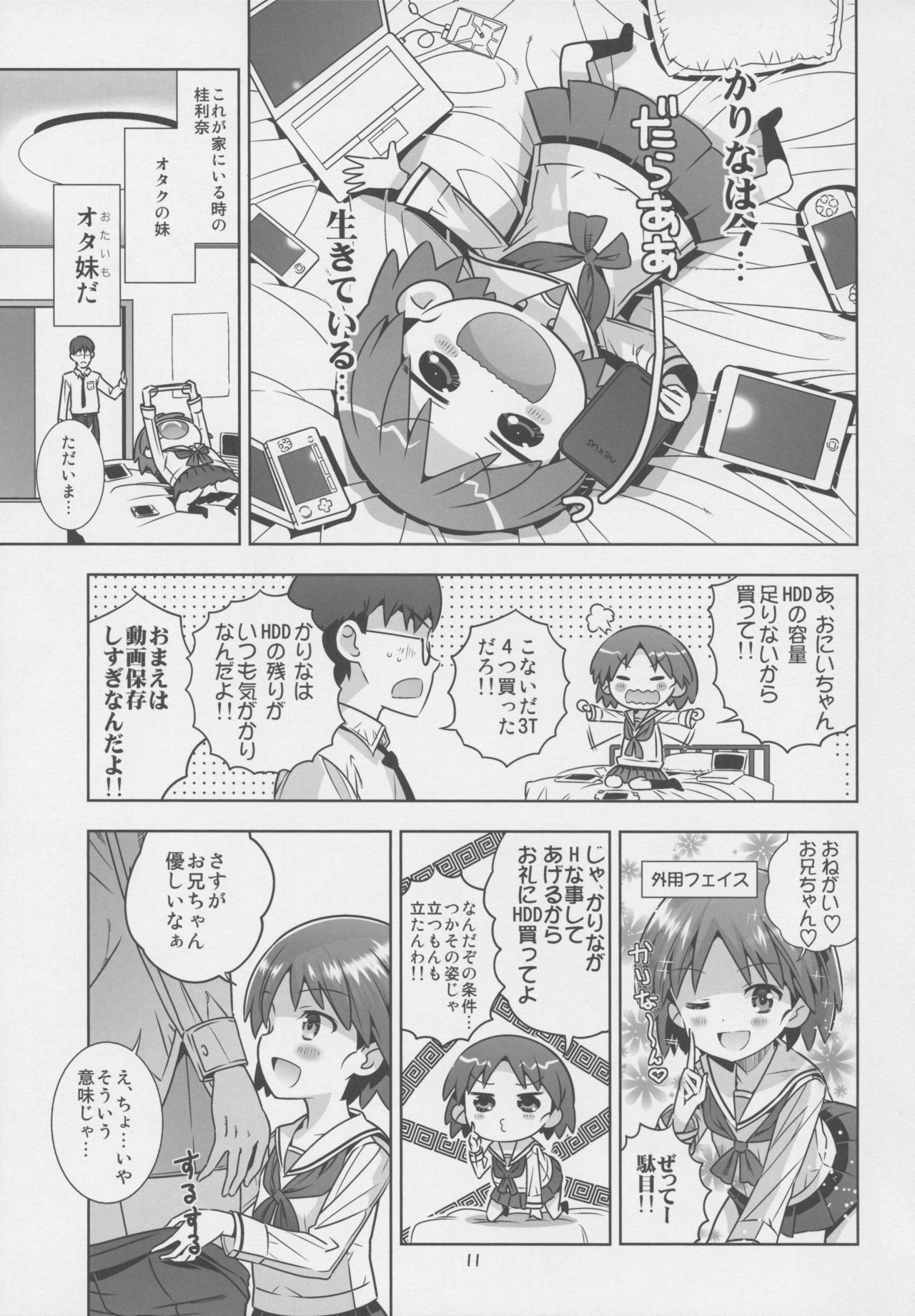 "AV Shutsuen, Ganbarimasu!!" Ichinensei wa, M-ji Kaikyaku 3 Peace desu! page 10 full