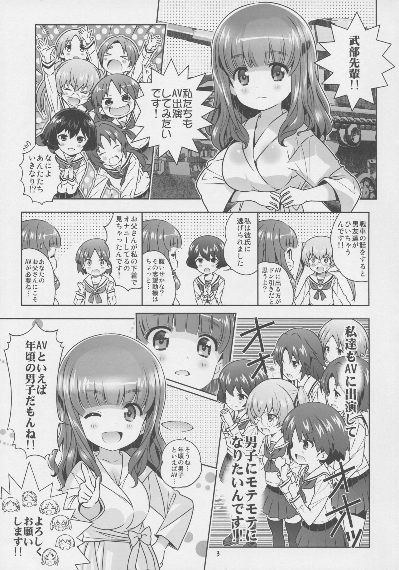 "AV Shutsuen, Ganbarimasu!!" Ichinensei wa, M-ji Kaikyaku 3 Peace desu! page 2 full