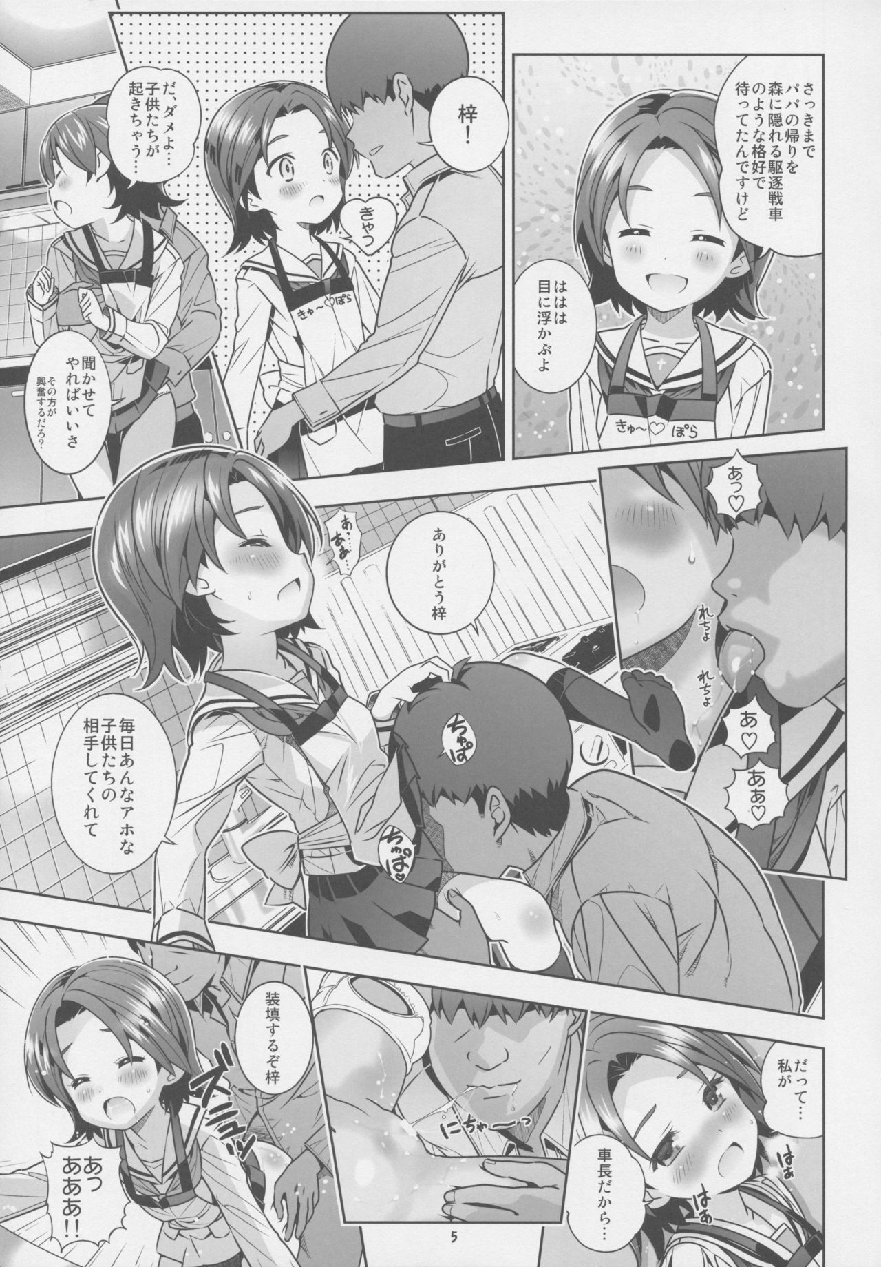 "AV Shutsuen, Ganbarimasu!!" Ichinensei wa, M-ji Kaikyaku 3 Peace desu! page 4 full