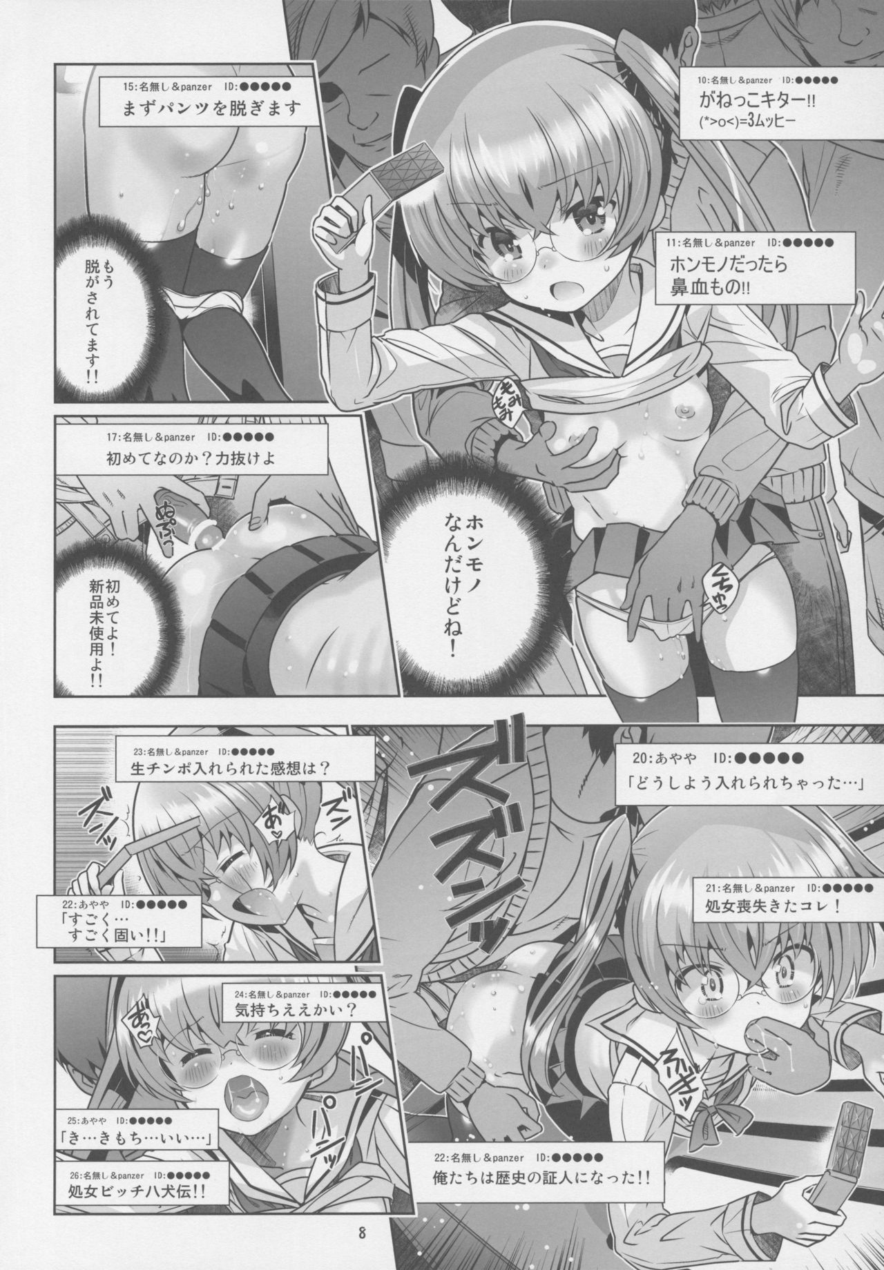 "AV Shutsuen, Ganbarimasu!!" Ichinensei wa, M-ji Kaikyaku 3 Peace desu! page 7 full