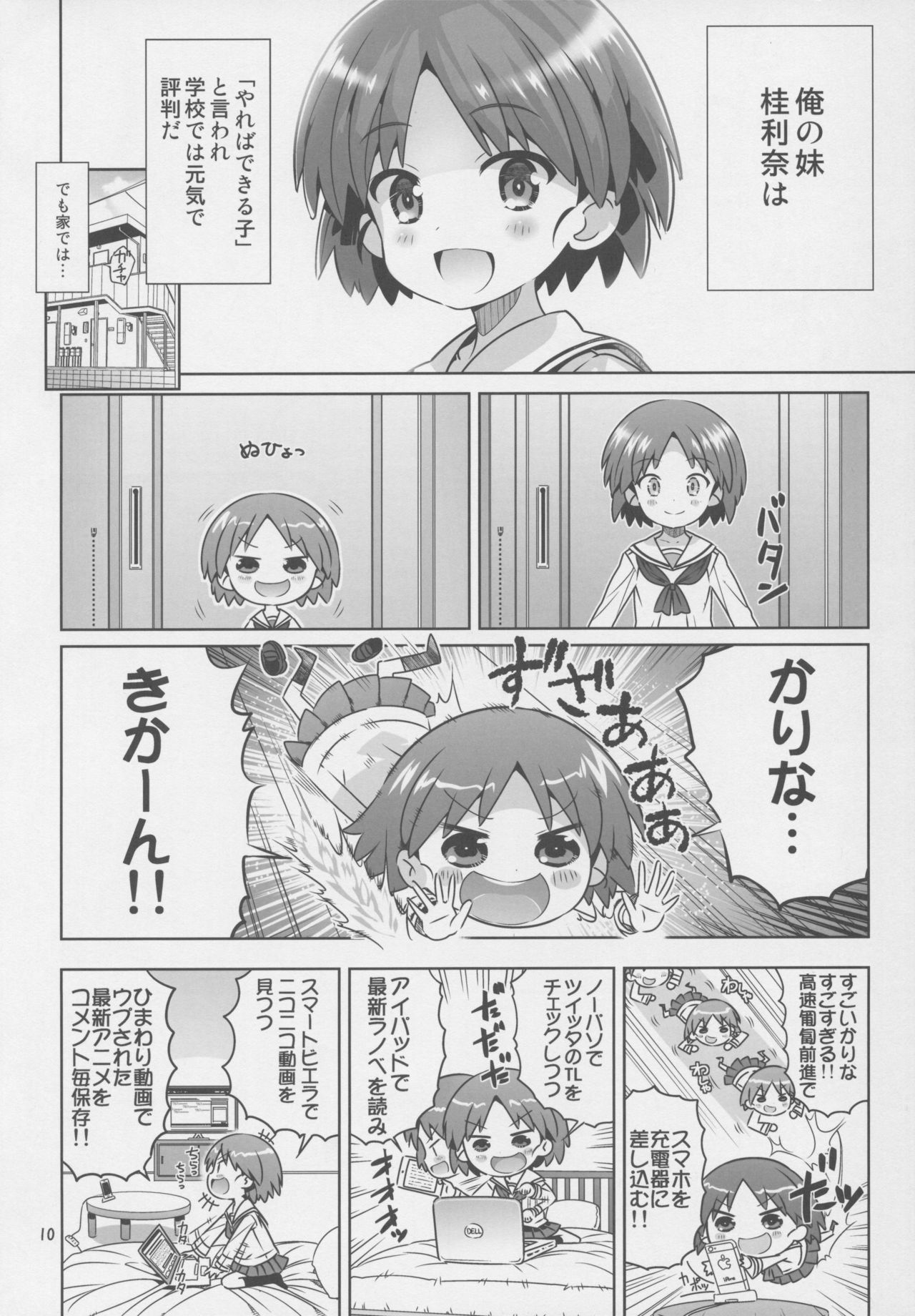 "AV Shutsuen, Ganbarimasu!!" Ichinensei wa, M-ji Kaikyaku 3 Peace desu! page 9 full