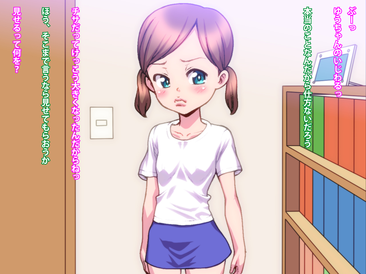 Mei ga Ii Guai ni Seichoushite Kita node Otona no Kankei ni Natte Mita page 3 full