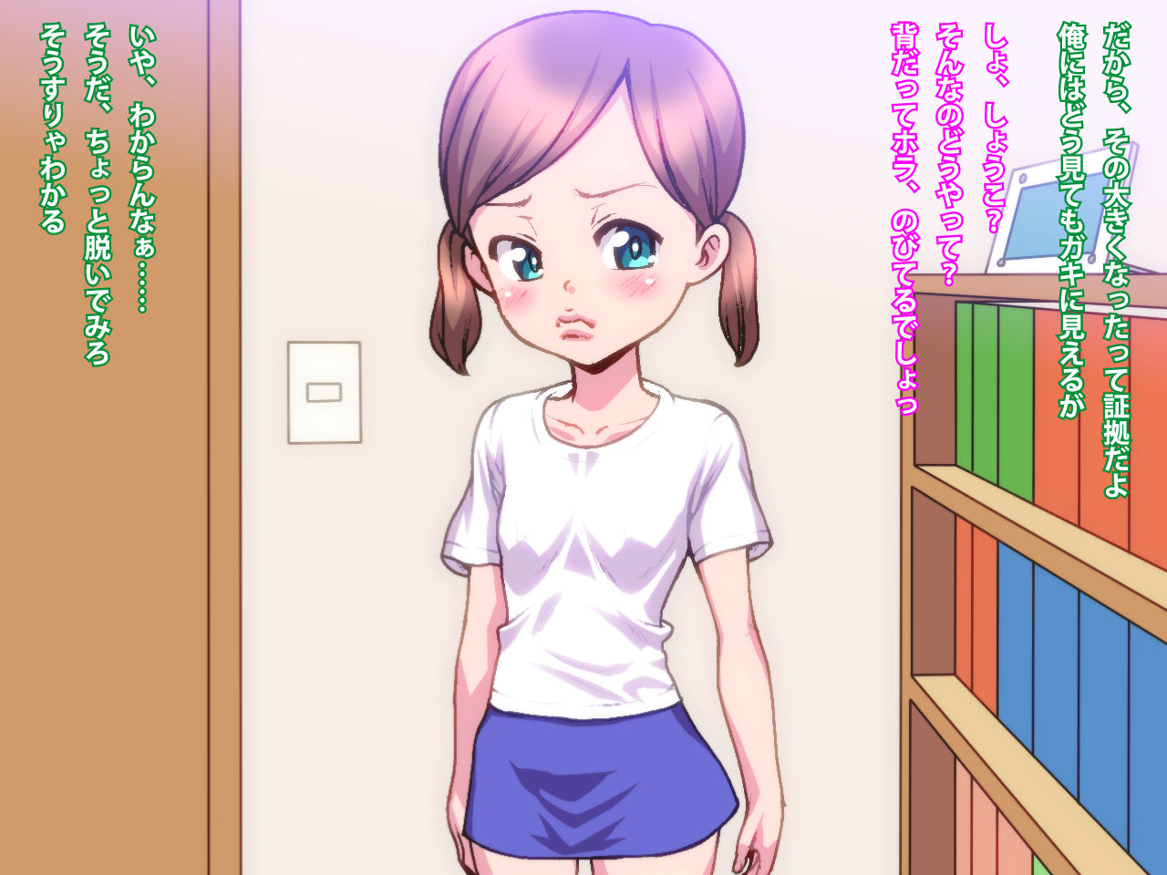 Mei ga Ii Guai ni Seichoushite Kita node Otona no Kankei ni Natte Mita page 4 full