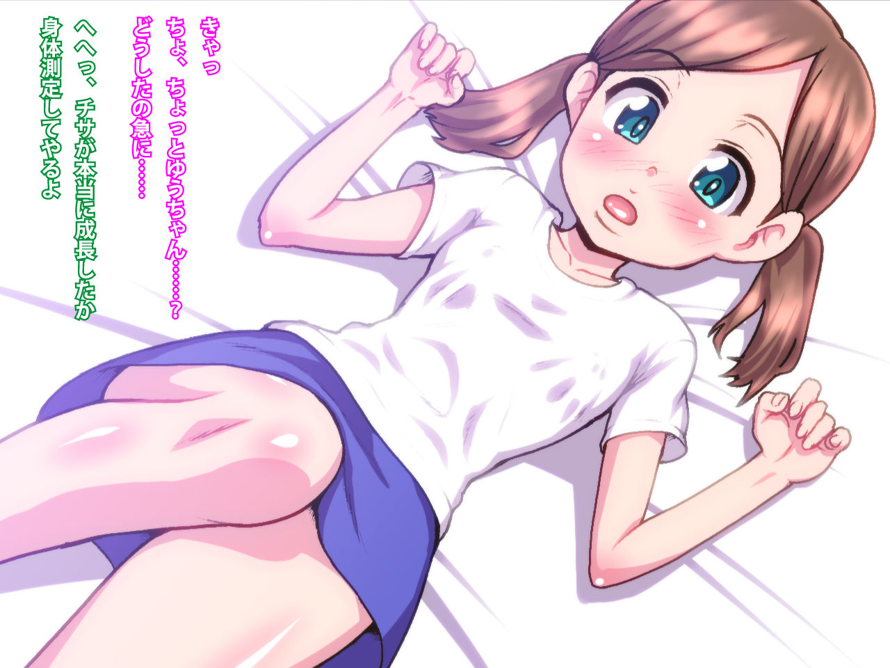 Mei ga Ii Guai ni Seichoushite Kita node Otona no Kankei ni Natte Mita page 6 full