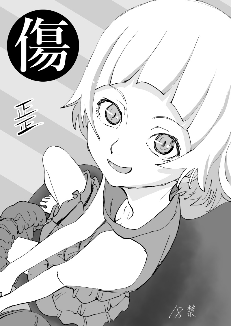Kizu page 1 full