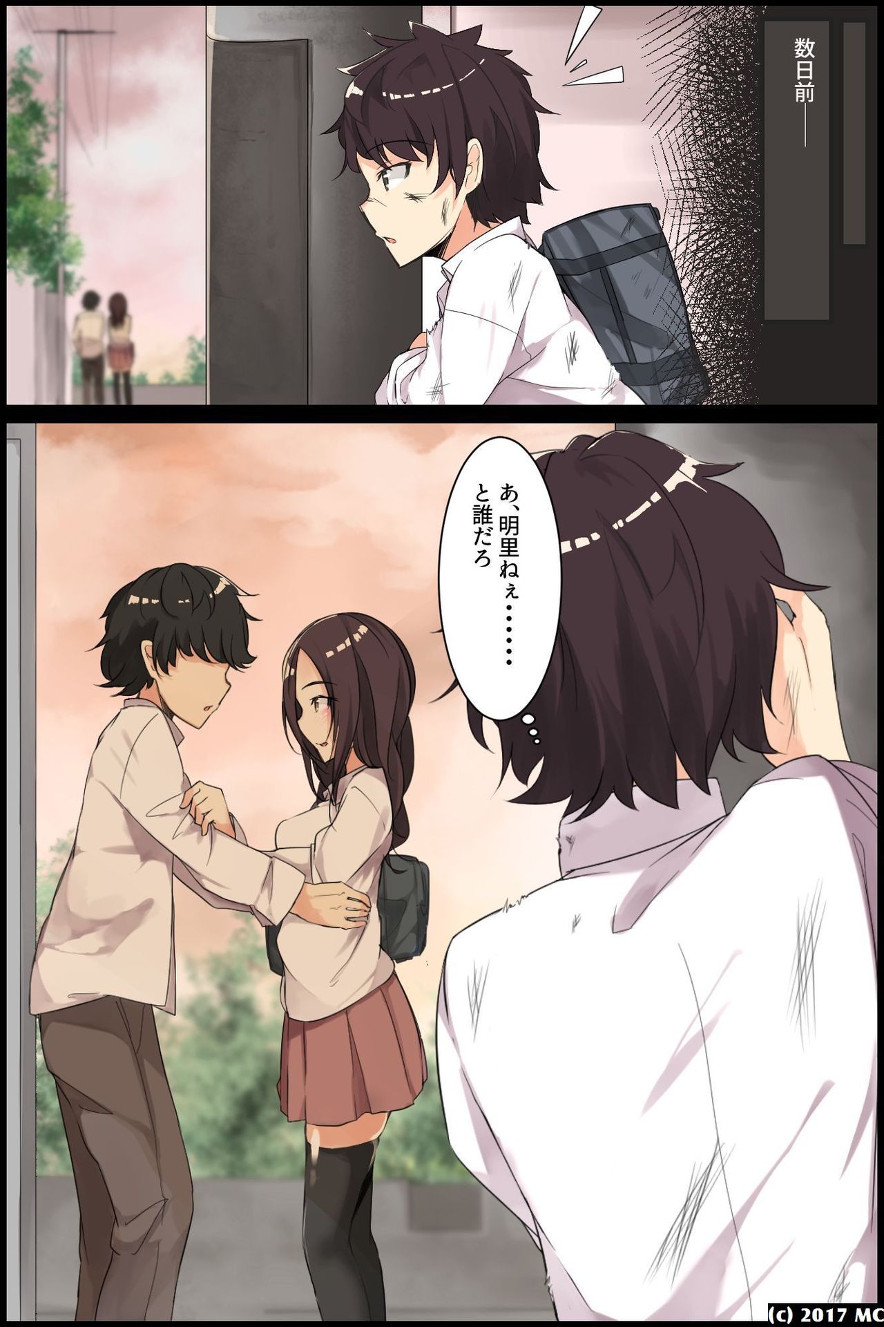 Aneochi 3-nin no Ane o Choukyou Shita Kiroku page 4 full