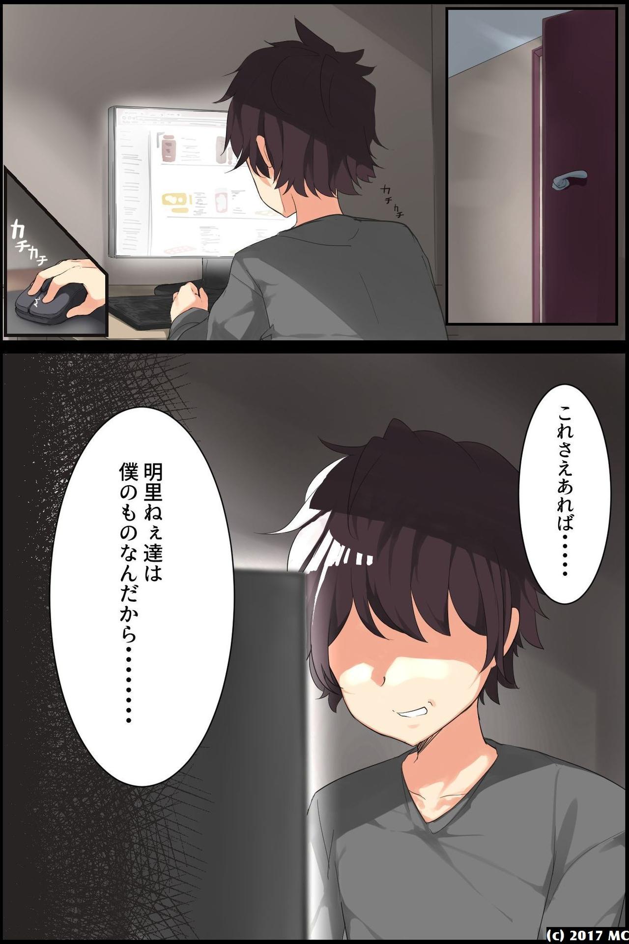 Aneochi 3-nin no Ane o Choukyou Shita Kiroku page 7 full
