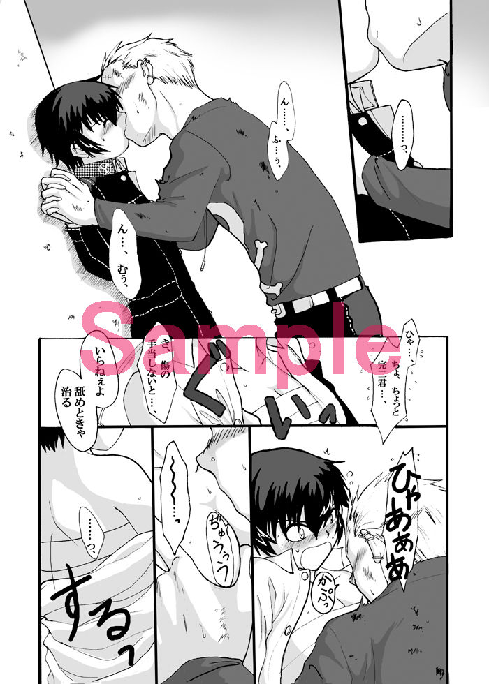 Tsuuhan Kaishi Shimashita page 3 full