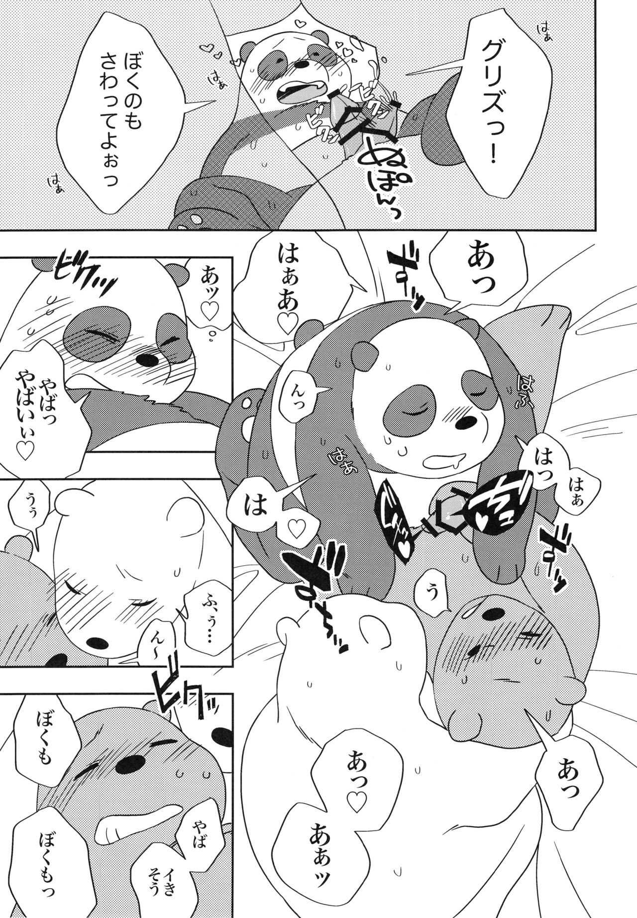 One Room Survival page 10 full