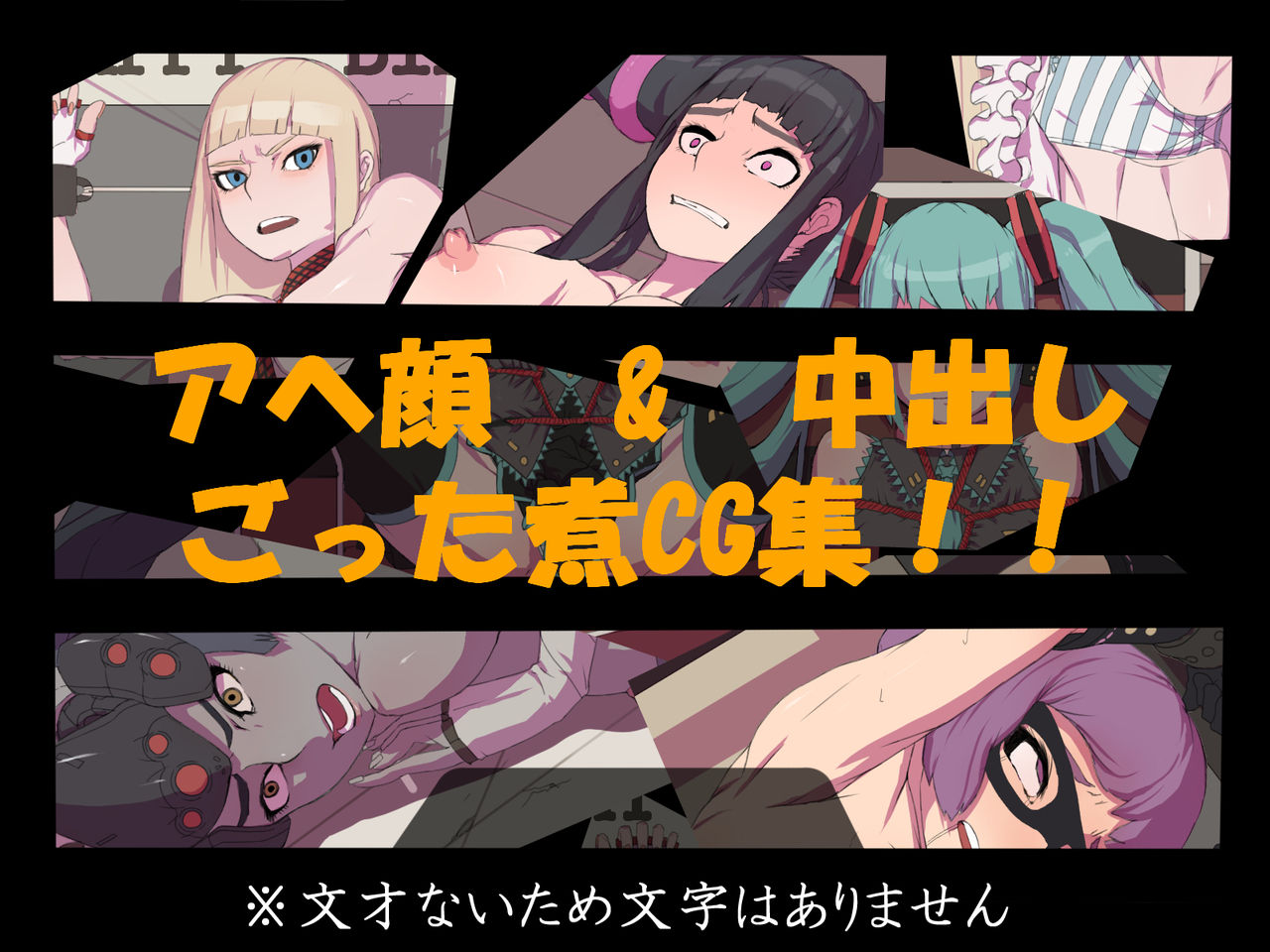 "Ahegao &amp; Nakadashi CG Shuu" Sono 1 page 1 full