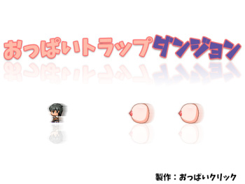 Oppai Trap Dungeon cover