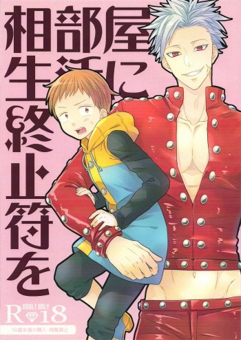Aibeya Seikatsu ni Shuushifu o cover