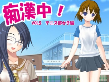 Chikanchuu! Vol. 5 Tennis-bu Joshi Hen cover