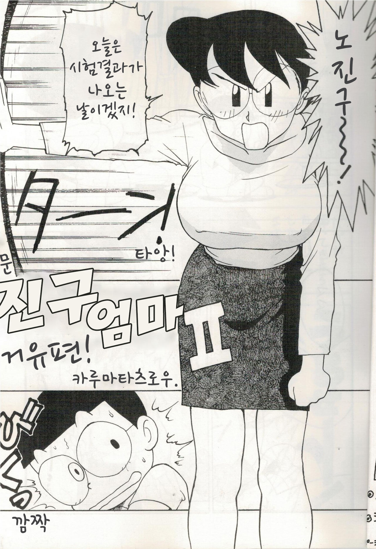 Mama Two! | 엄마 투-! page 4 full