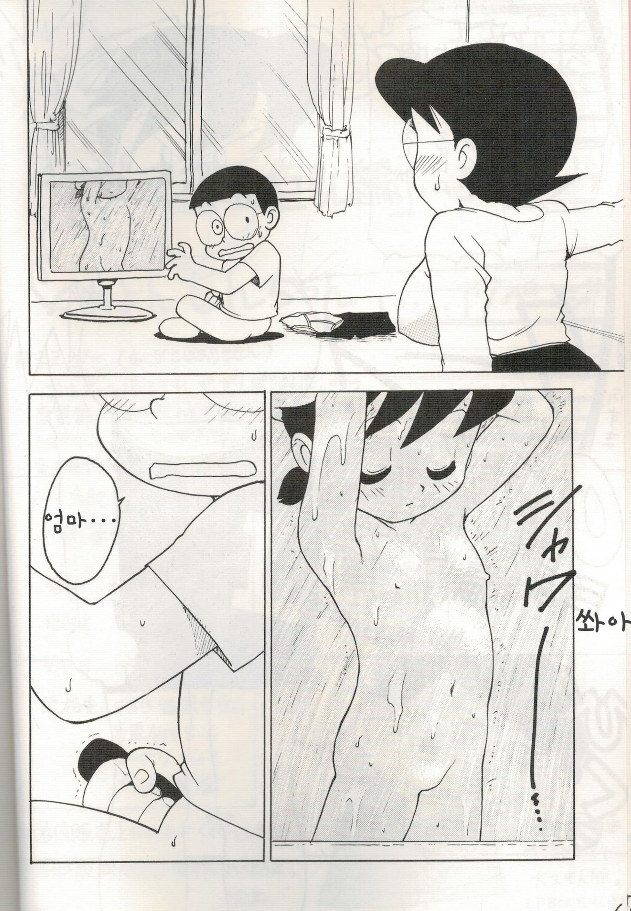 Mama Two! | 엄마 투-! page 5 full
