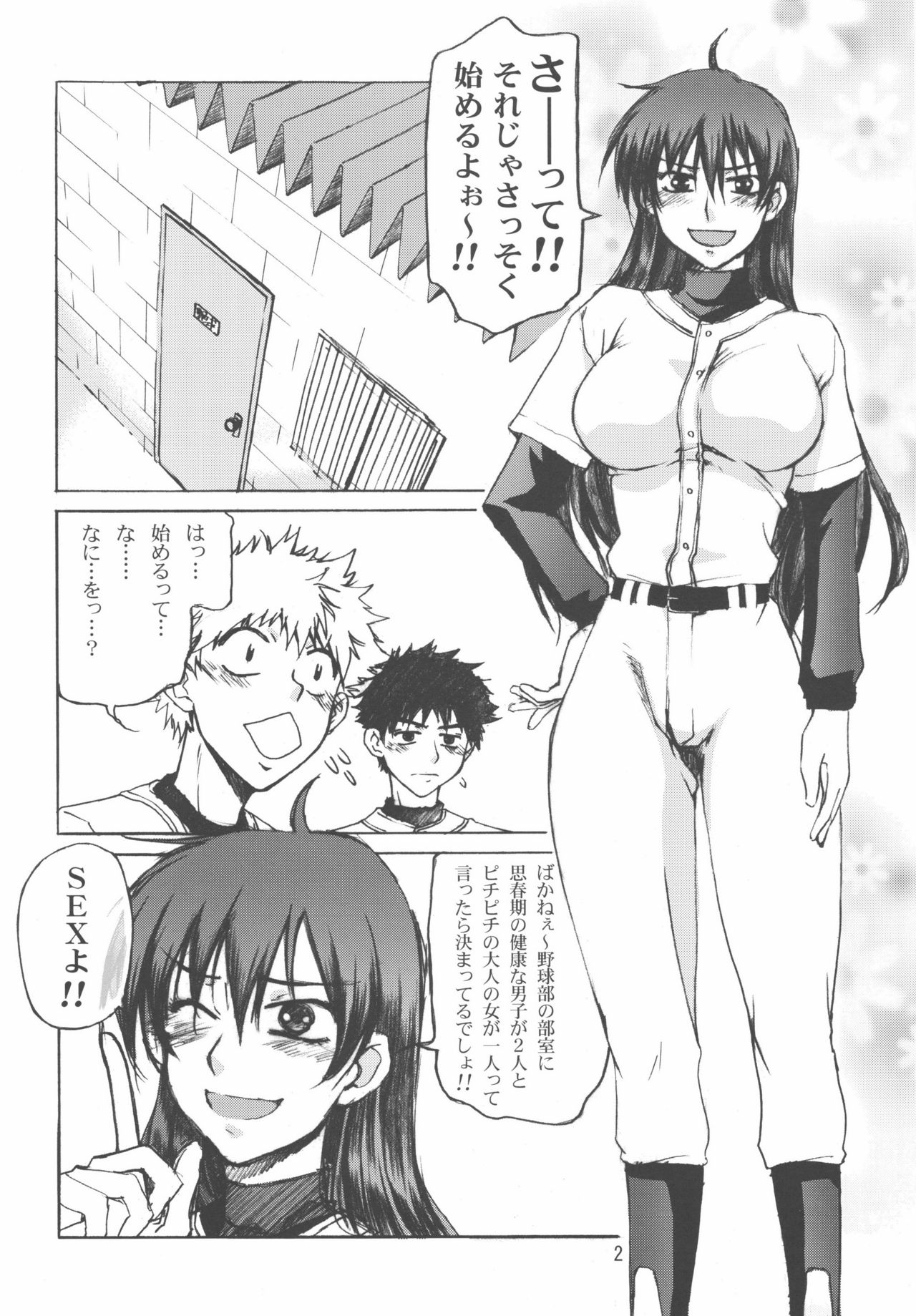 momo-kan moe~book page 2 full