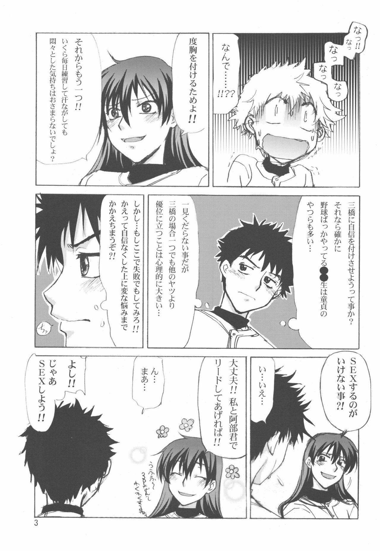 momo-kan moe~book page 3 full