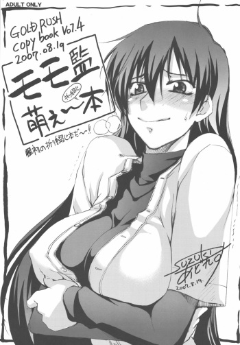 momo-kan moe~book cover