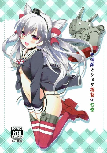 Amatsukaze to Shota Teitoku no Nichijou cover