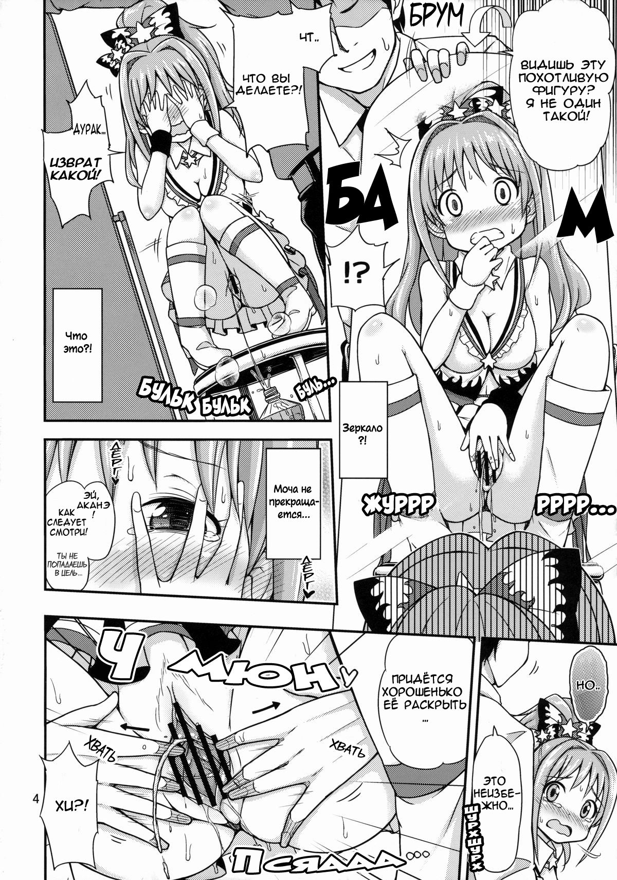 Akane Challenge!? 2 page 5 full