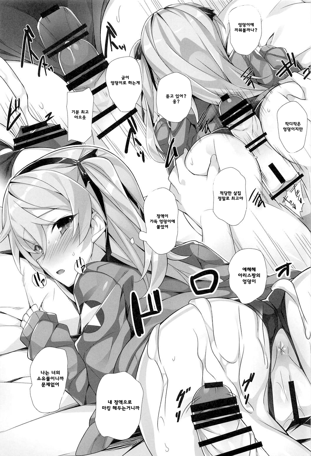 Tank Jacket wa Suki desu ka? | 전차복 좋아하세요? page 10 full