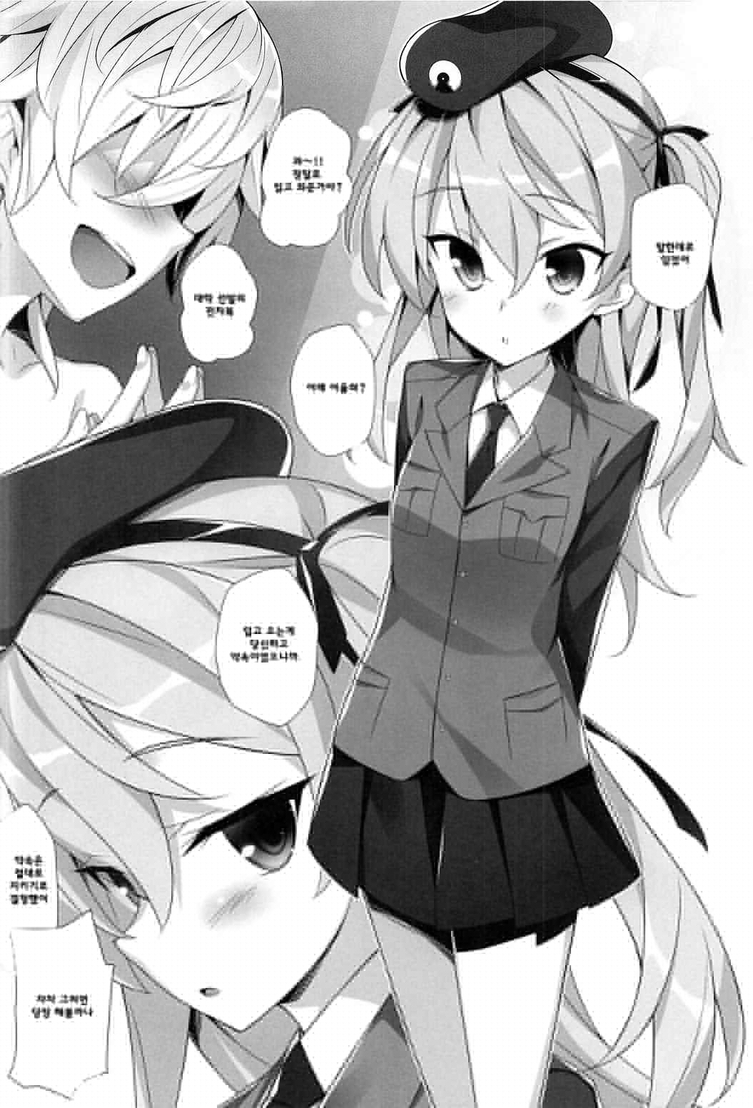 Tank Jacket wa Suki desu ka? | 전차복 좋아하세요? page 3 full