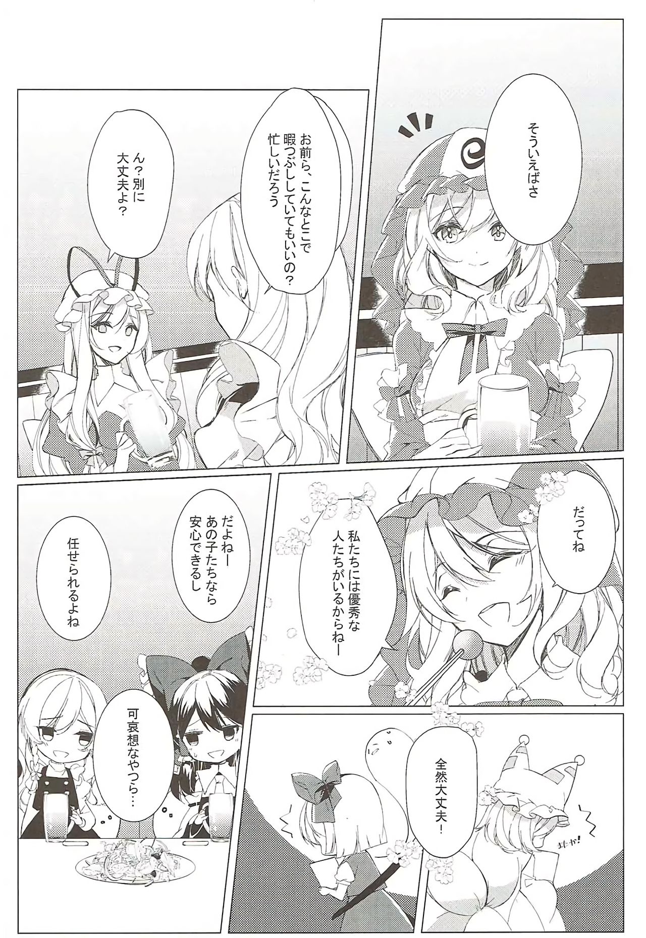 Sakeguse ga Warui Kanojo wa Ari? Nashi? page 4 full