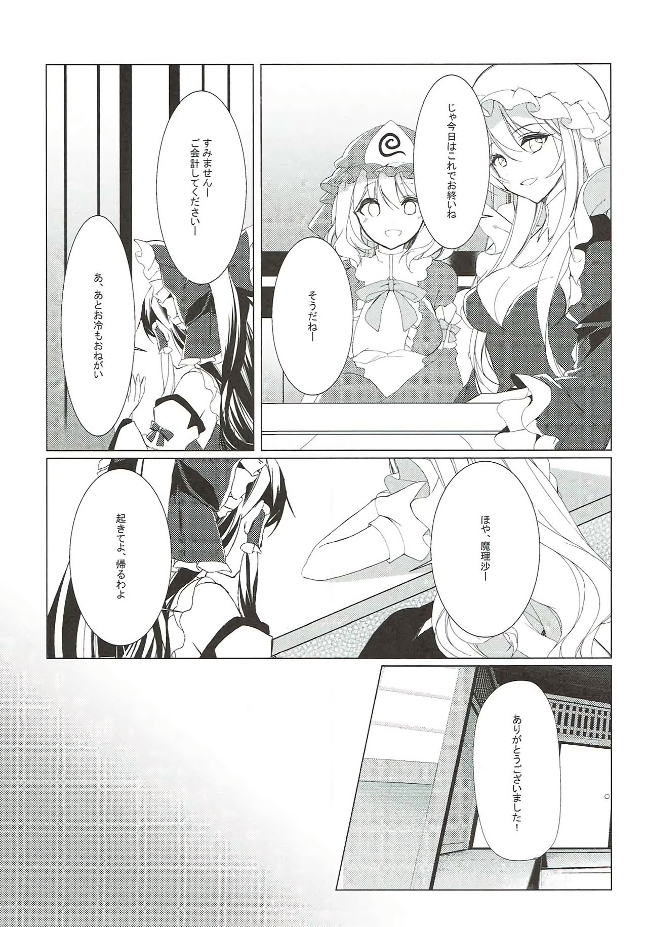 Sakeguse ga Warui Kanojo wa Ari? Nashi? page 7 full