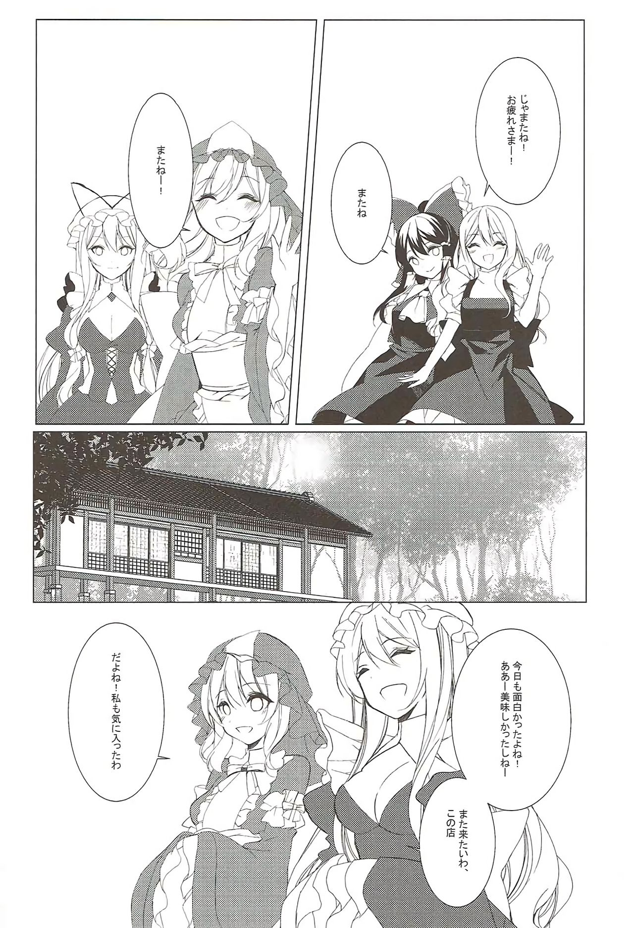 Sakeguse ga Warui Kanojo wa Ari? Nashi? page 8 full