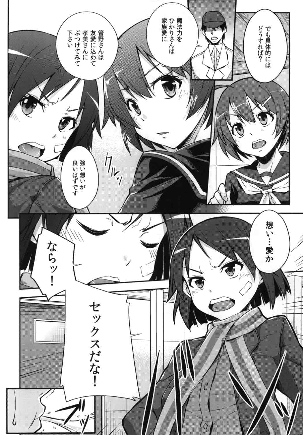 Kakusei -Motomeshi wa Ai page 5 full