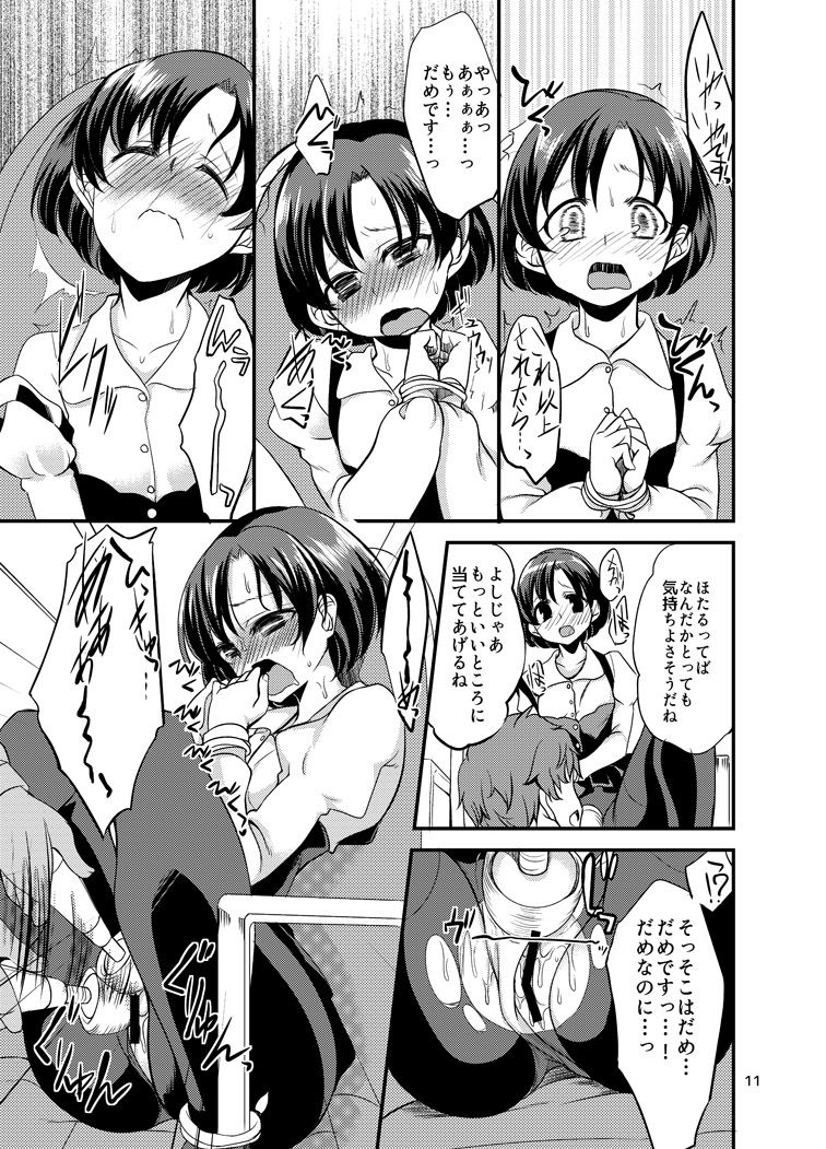 Suzuran o, Teoru page 8 full