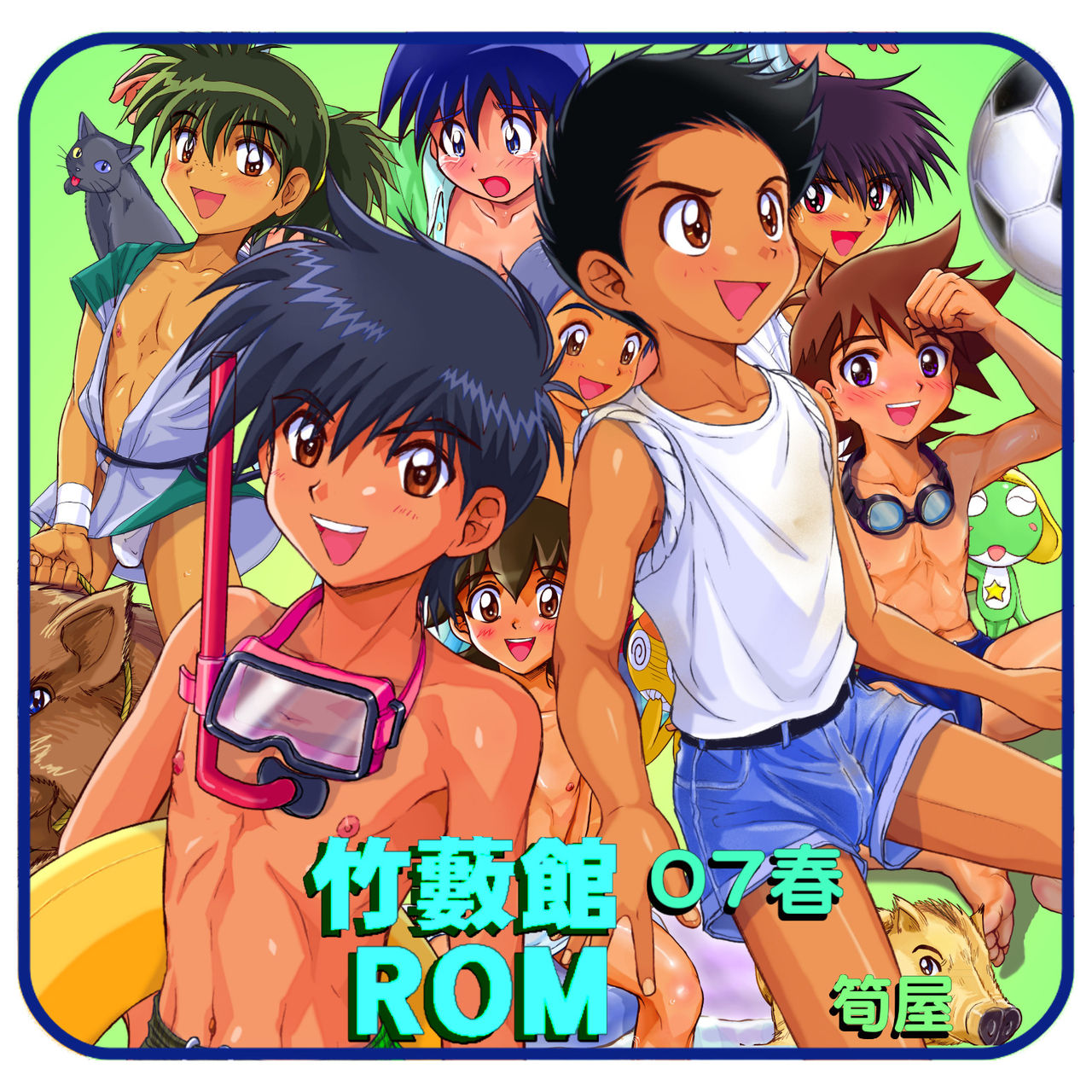 Takeyabukan ROM 2007 Haru page 1 full
