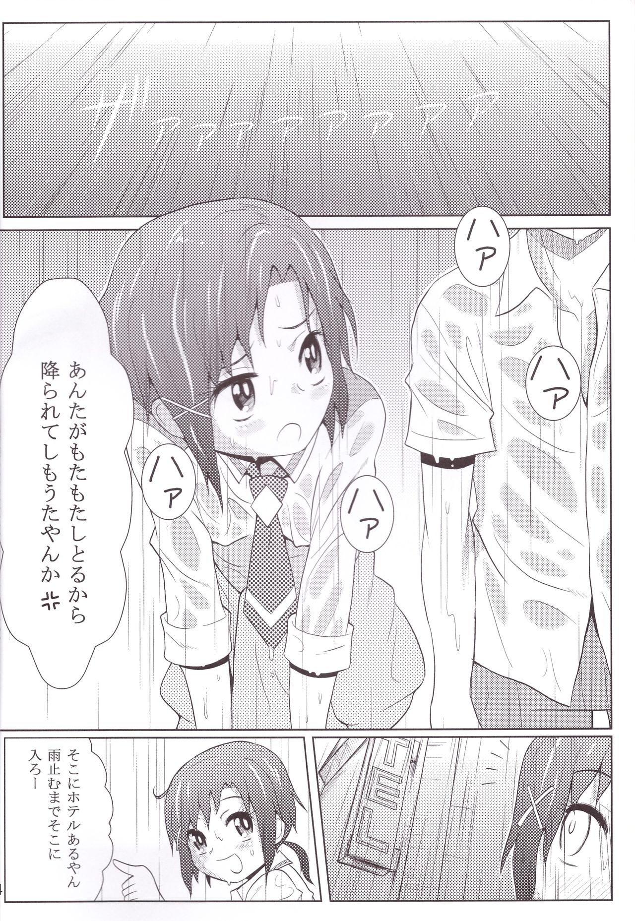Sora ni Taiyou ga Aru Kagiri page 4 full
