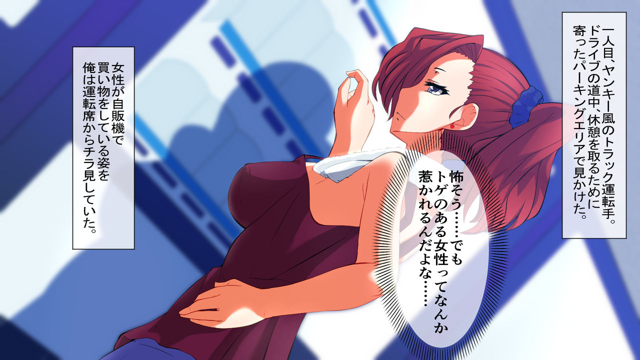 Horegusuri o Teniireta node Tsukattemitara Donna Onna mo Sokuhame Dekichaimashita. 2 page 3 full