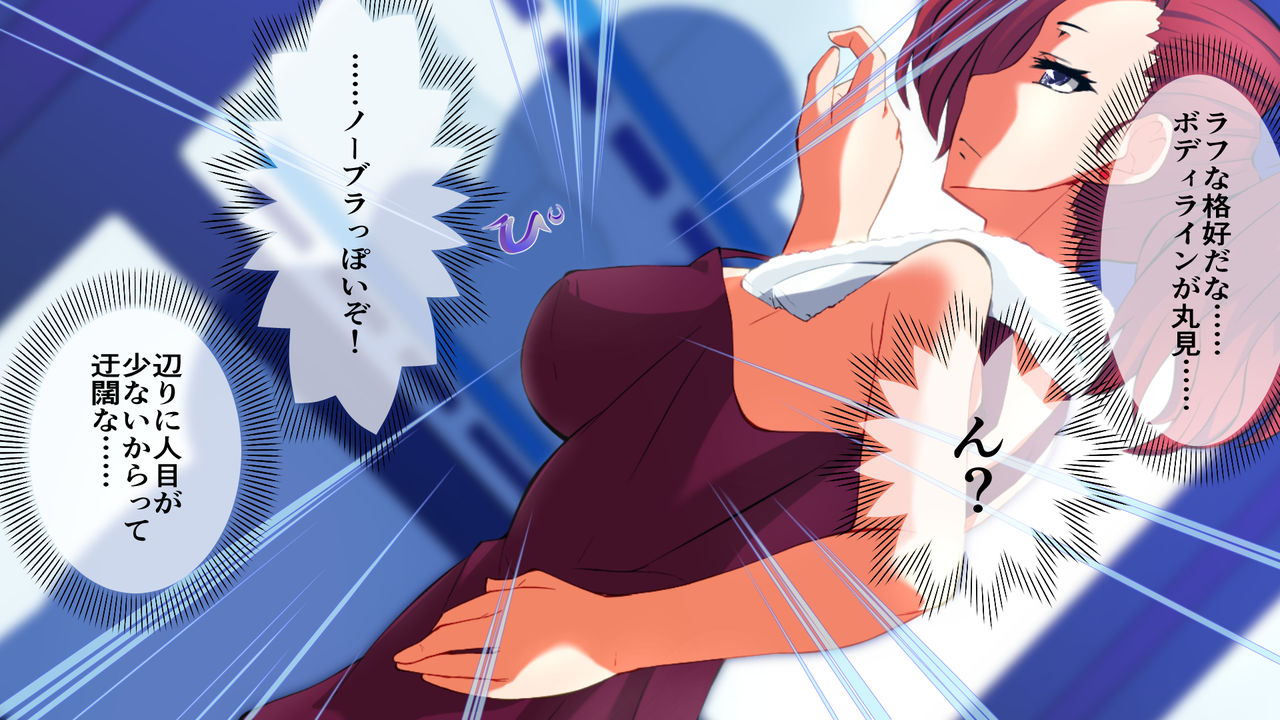 Horegusuri o Teniireta node Tsukattemitara Donna Onna mo Sokuhame Dekichaimashita. 2 page 4 full
