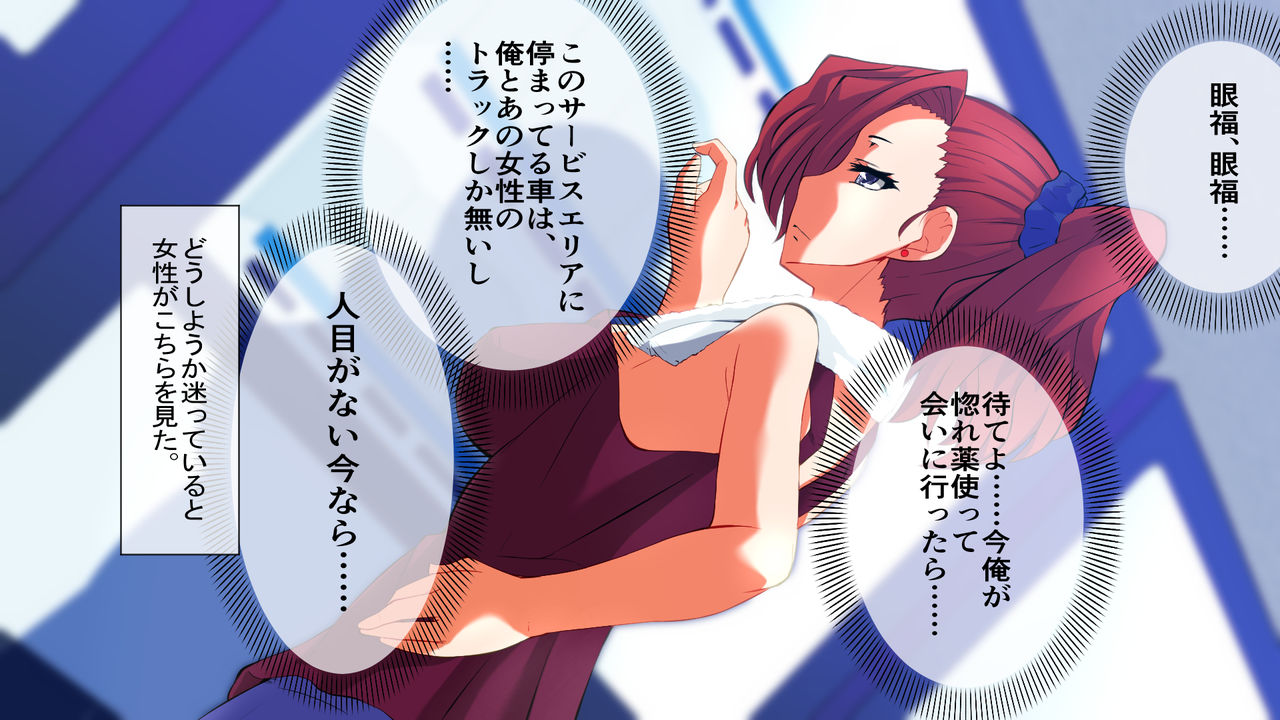 Horegusuri o Teniireta node Tsukattemitara Donna Onna mo Sokuhame Dekichaimashita. 2 page 5 full