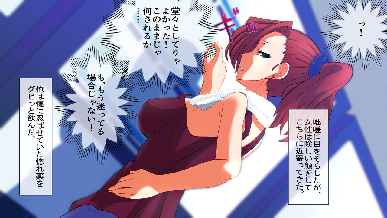 Horegusuri o Teniireta node Tsukattemitara Donna Onna mo Sokuhame Dekichaimashita. 2 page 6 full