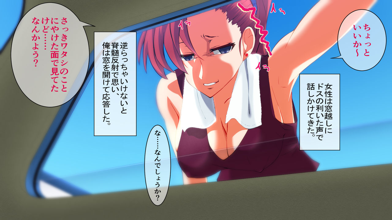 Horegusuri o Teniireta node Tsukattemitara Donna Onna mo Sokuhame Dekichaimashita. 2 page 7 full
