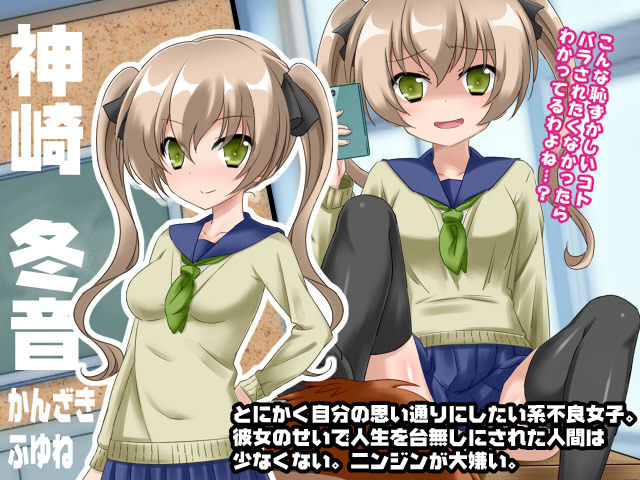 Namaiki na Furyou Seito o Tettei Kyouiku! page 2 full