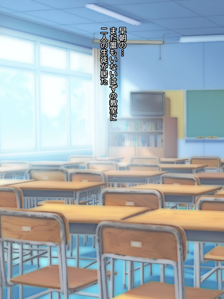 Namaiki na Furyou Seito o Tettei Kyouiku! page 3 full