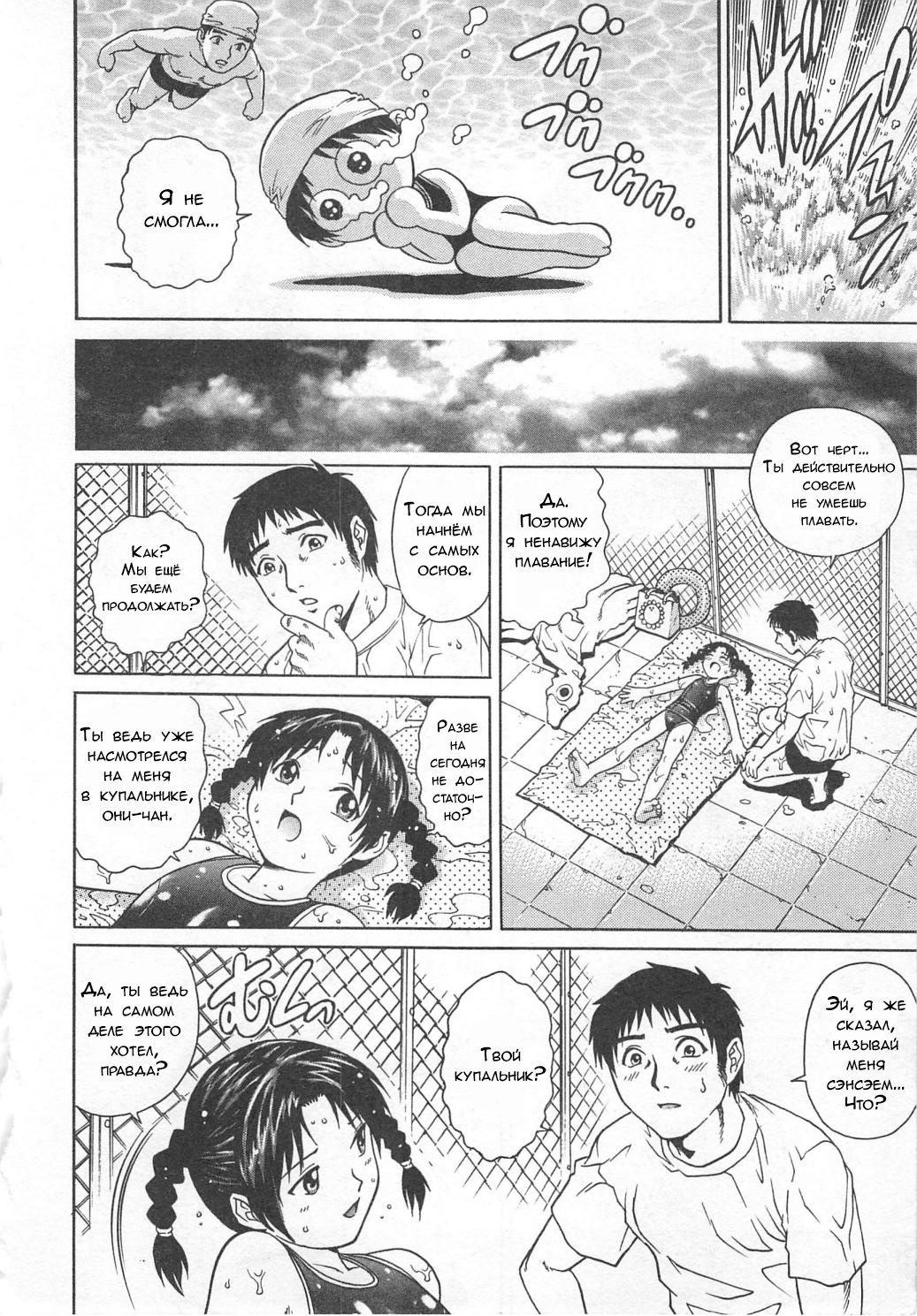 Ikenai Poolside | Шалости в бассейне page 4 full
